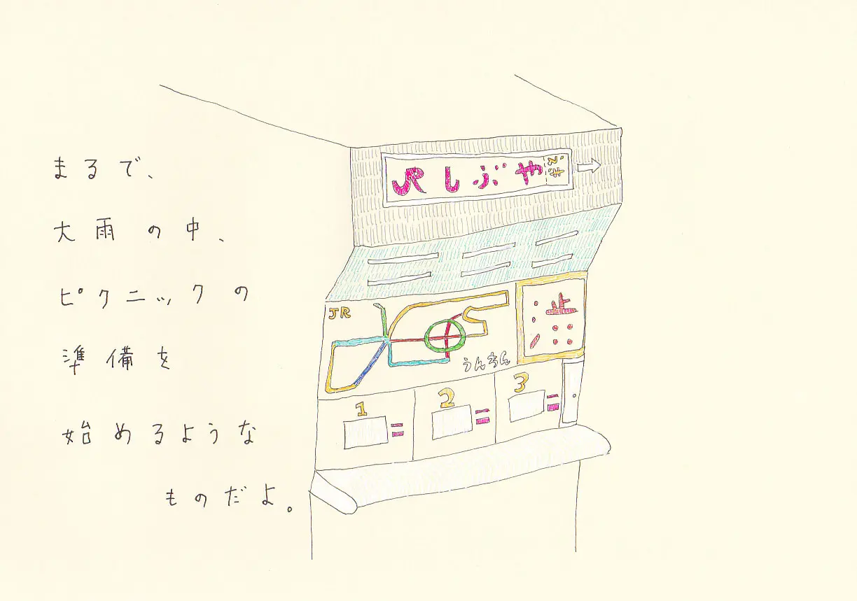 一枚物語 #1421