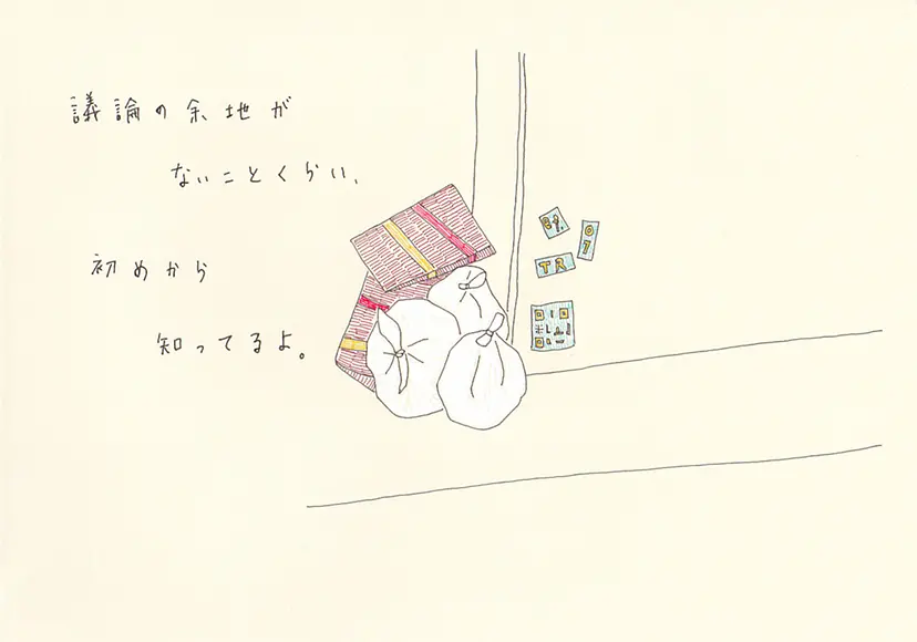 一枚物語 #1422 by 牛島 光太郎 Ushijima Koutarou