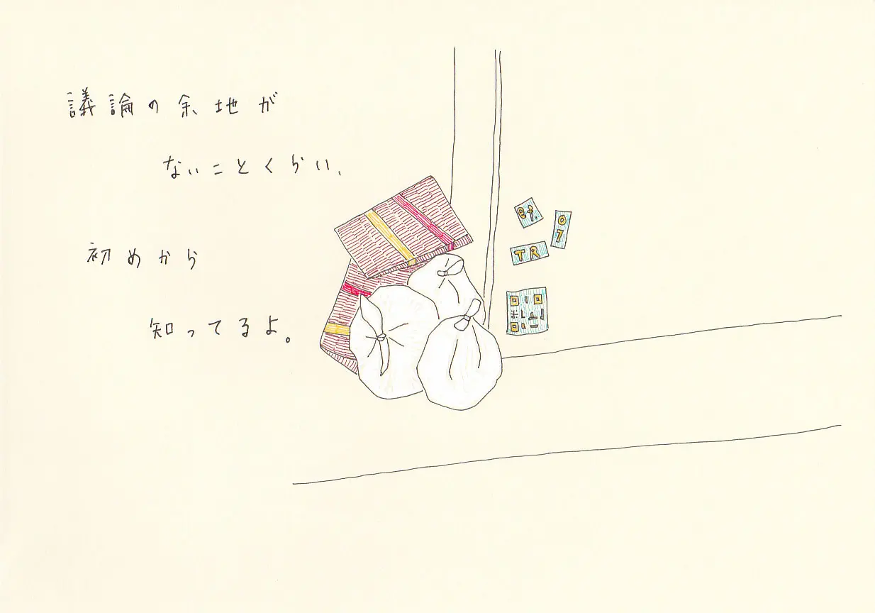 一枚物語 #1422