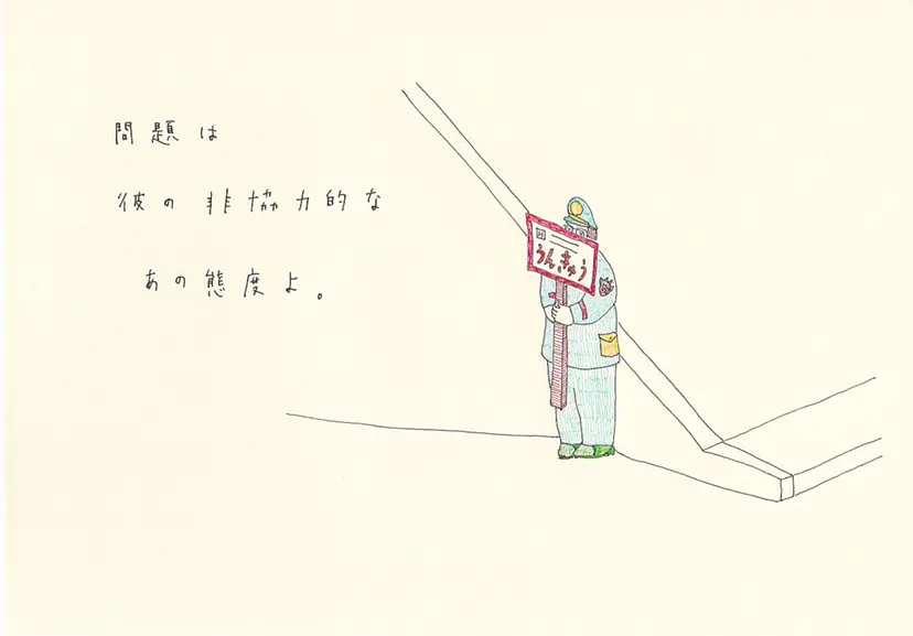 一枚物語 #1505 by 牛島 光太郎 Ushijima Koutarou