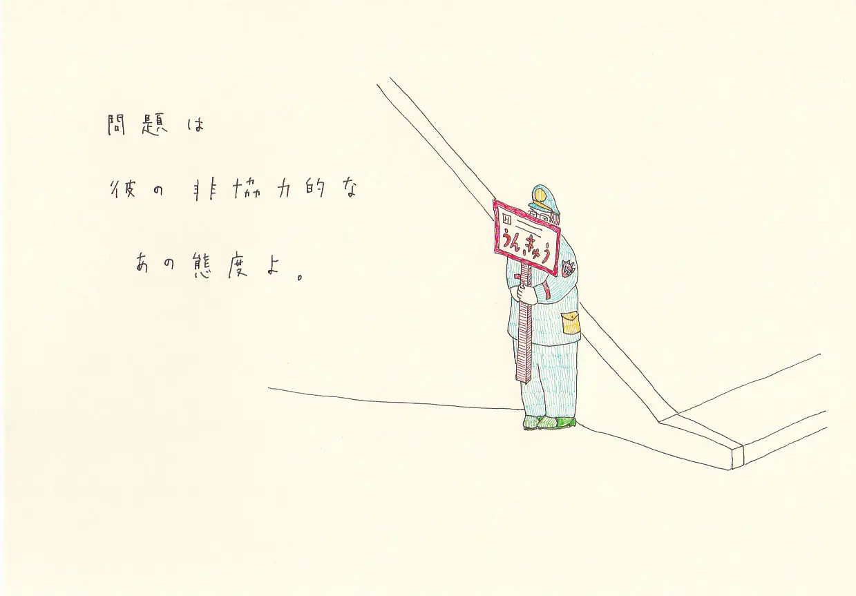 一枚物語 #1505
