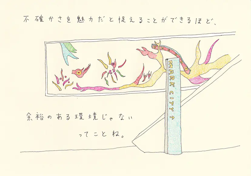 一枚物語 #1507 by 牛島 光太郎 Ushijima Koutarou