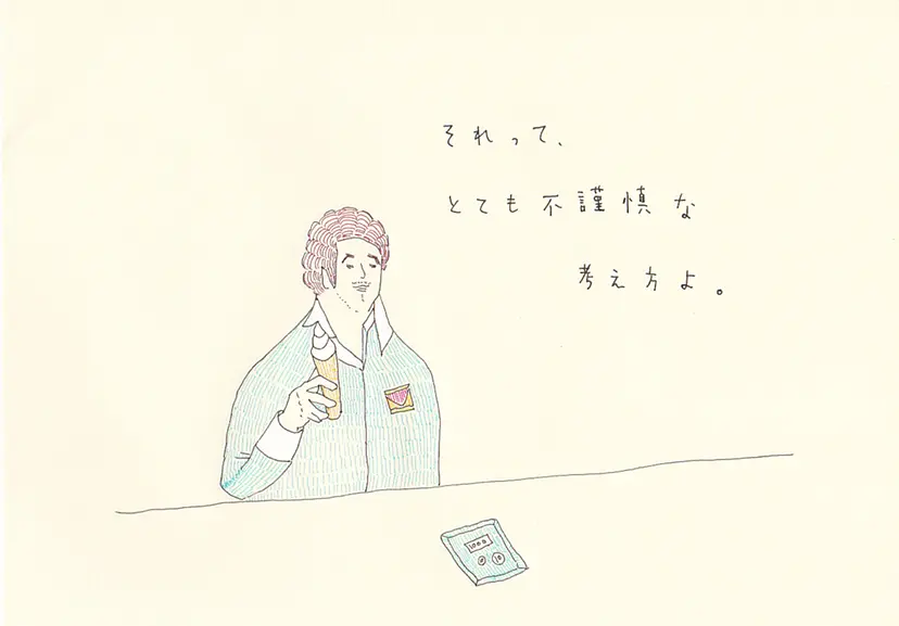 一枚物語 #1508 by 牛島 光太郎 Ushijima Koutarou