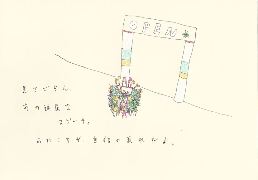 一枚物語 #1518 by 牛島 光太郎 Ushijima Koutarou