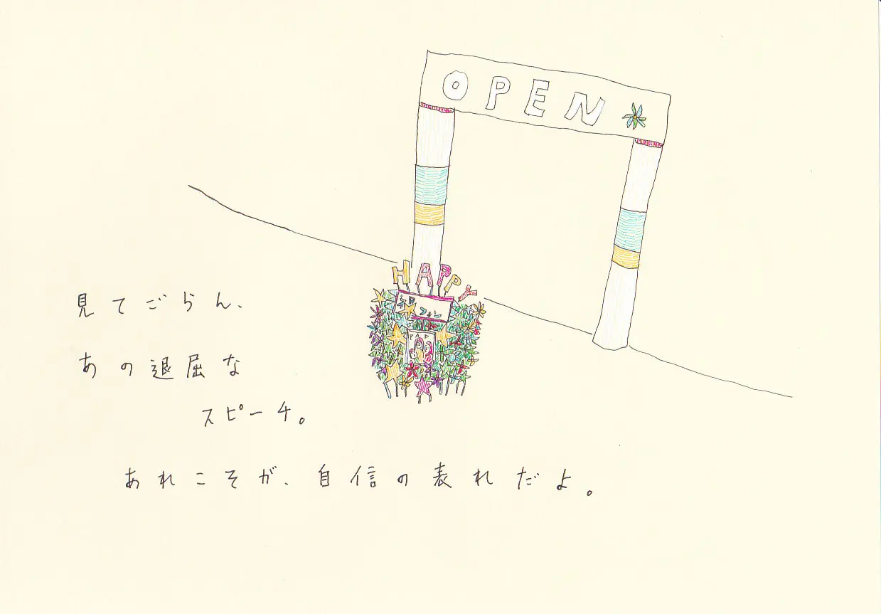 一枚物語 #1518