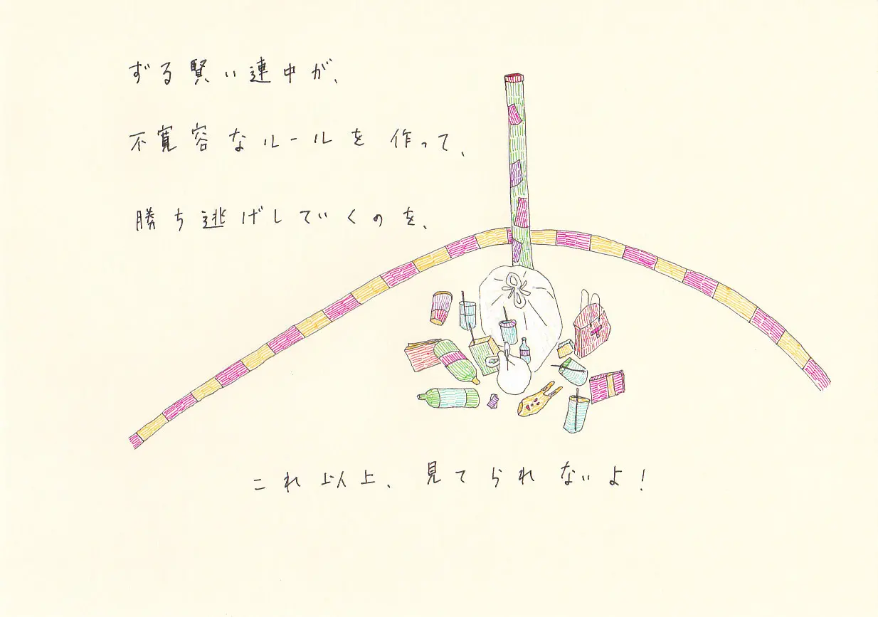 一枚物語 #1520