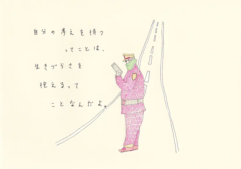 一枚物語 #1521 by 牛島 光太郎 Ushijima Koutarou