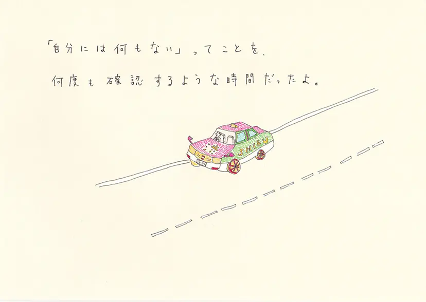 一枚物語 #1522 by 牛島 光太郎 Ushijima Koutarou