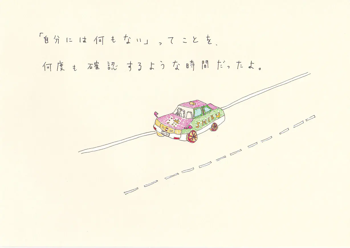一枚物語 #1522