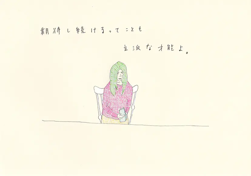 一枚物語 #1605 by 牛島 光太郎 Ushijima Koutarou