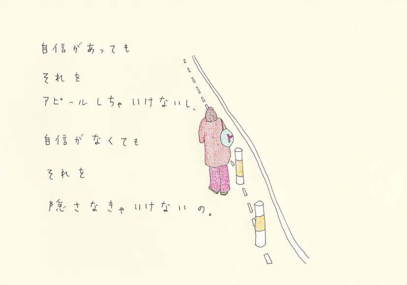 一枚物語 #1607 by 牛島 光太郎 Ushijima Koutarou