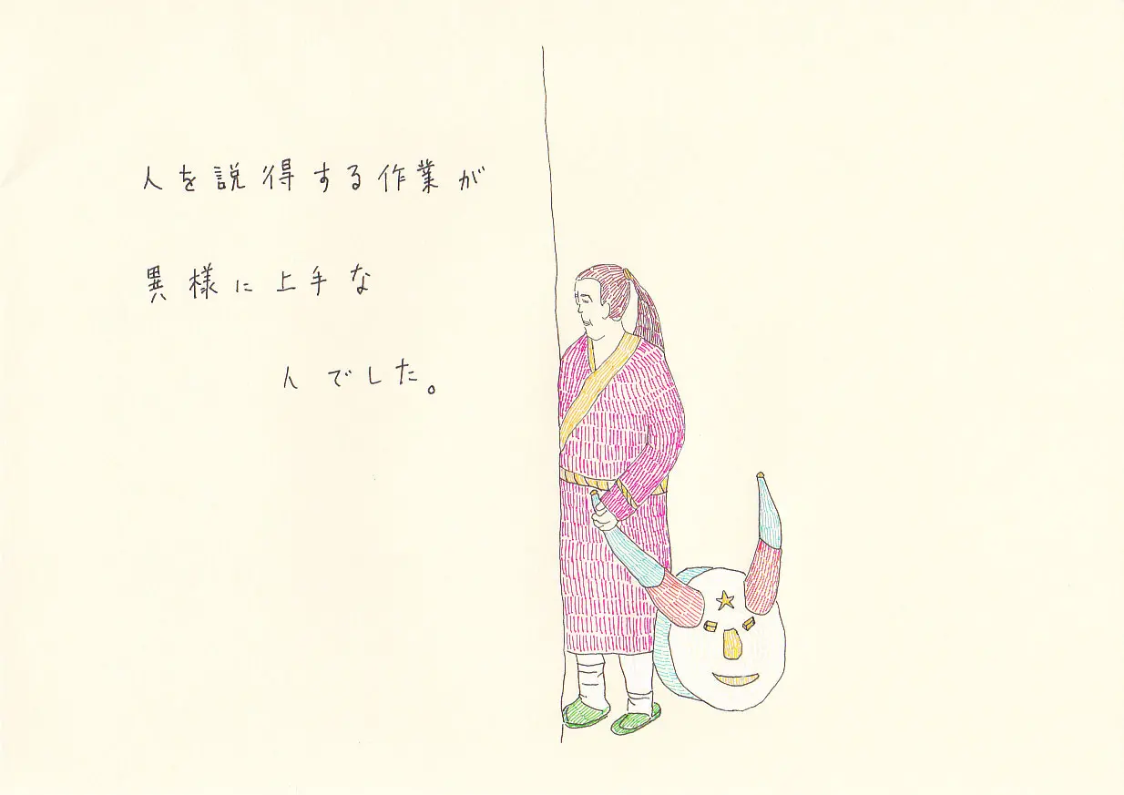 一枚物語 #1608