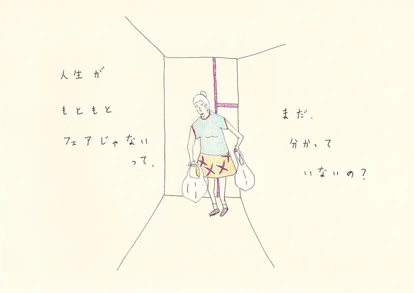 一枚物語 #1619 by 牛島 光太郎 Ushijima Koutarou