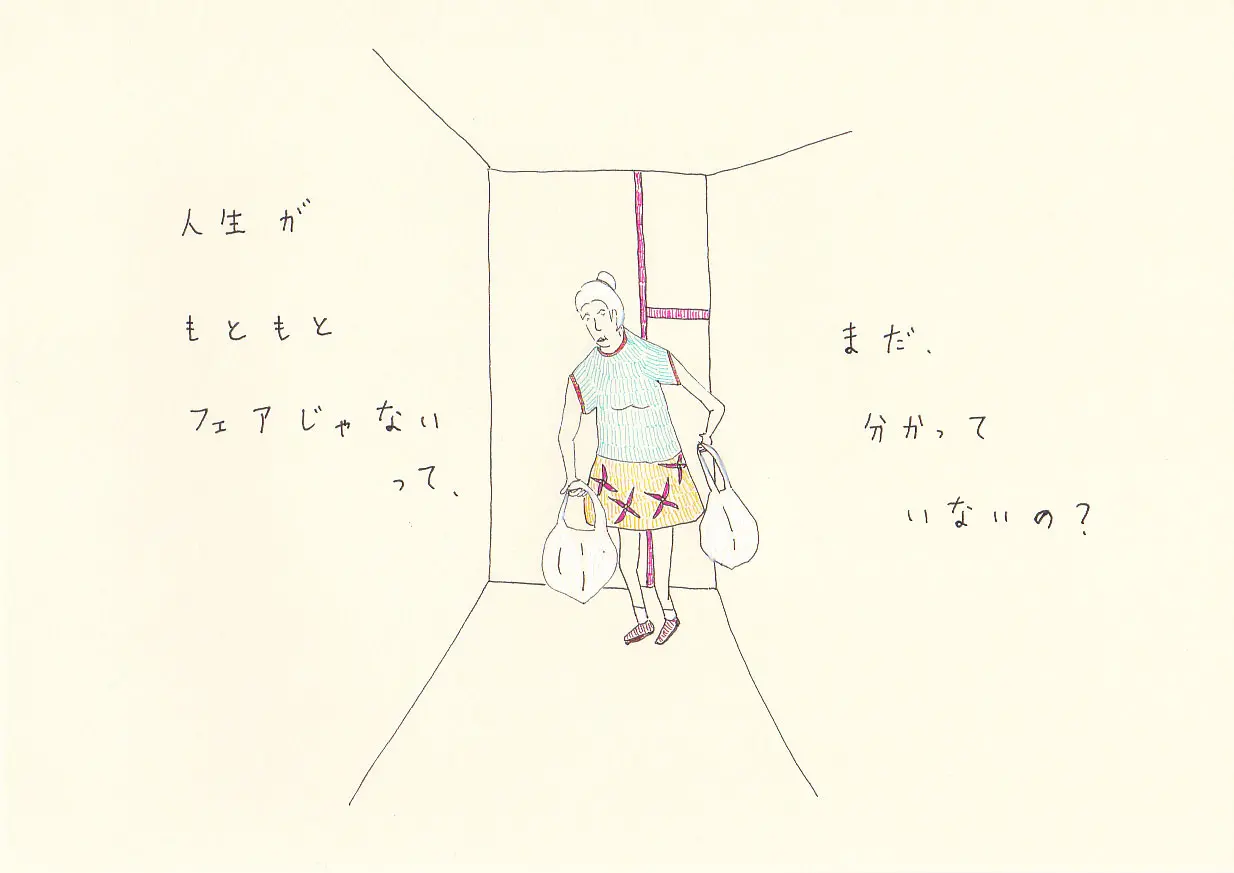 一枚物語 #1619