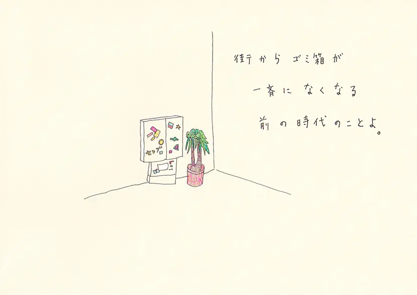 一枚物語 #1620 by 牛島 光太郎 Ushijima Koutarou