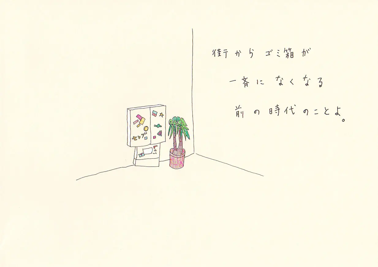 一枚物語 #1620