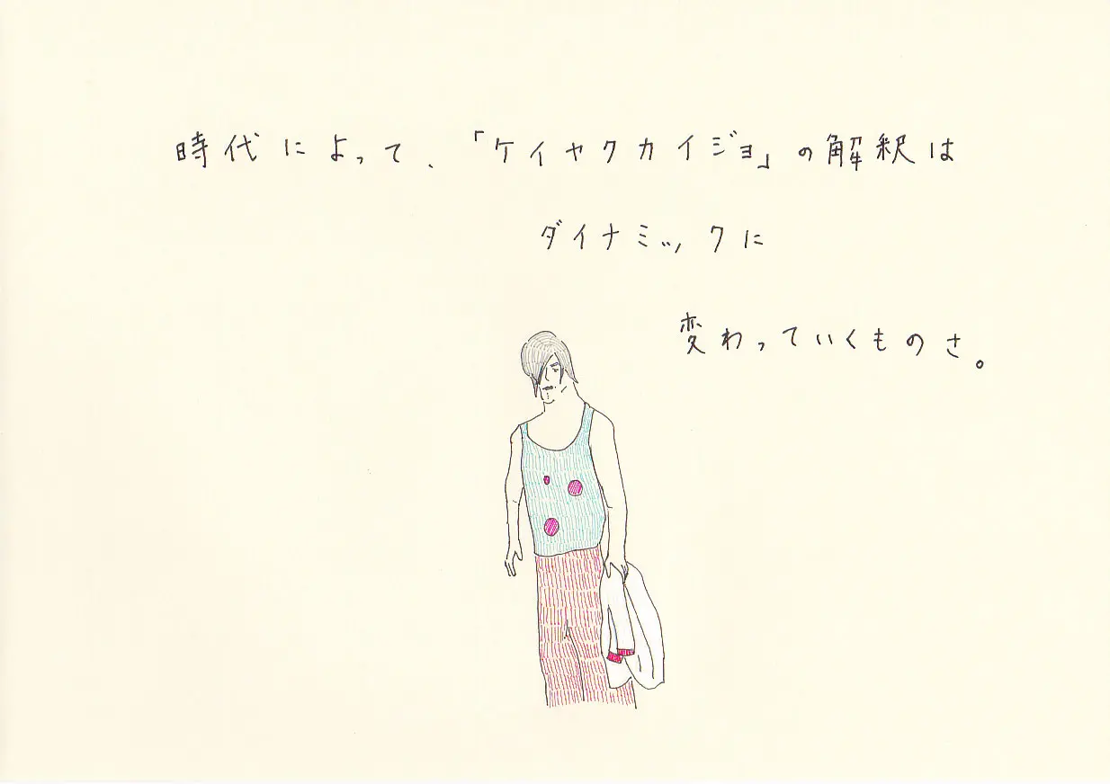 一枚物語 #1621