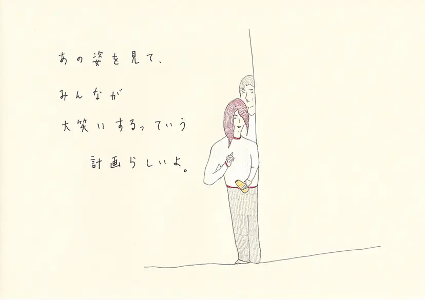 一枚物語 #1622 by 牛島 光太郎 Ushijima Koutarou