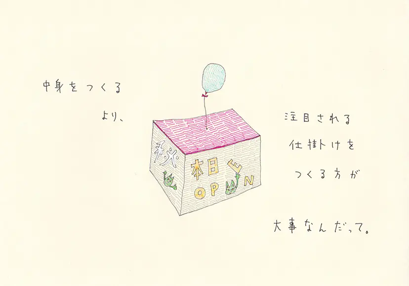 一枚物語 #1705 by 牛島 光太郎 Ushijima Koutarou