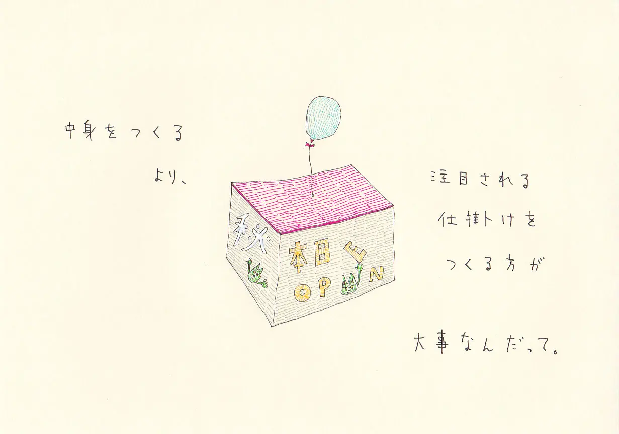 一枚物語 #1705