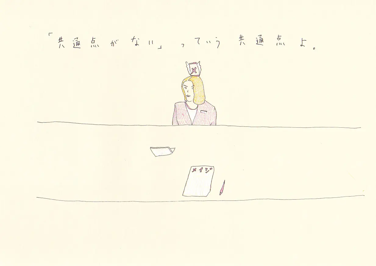一枚物語 #1718