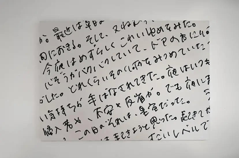 思考の海 -言葉- by Close Contact