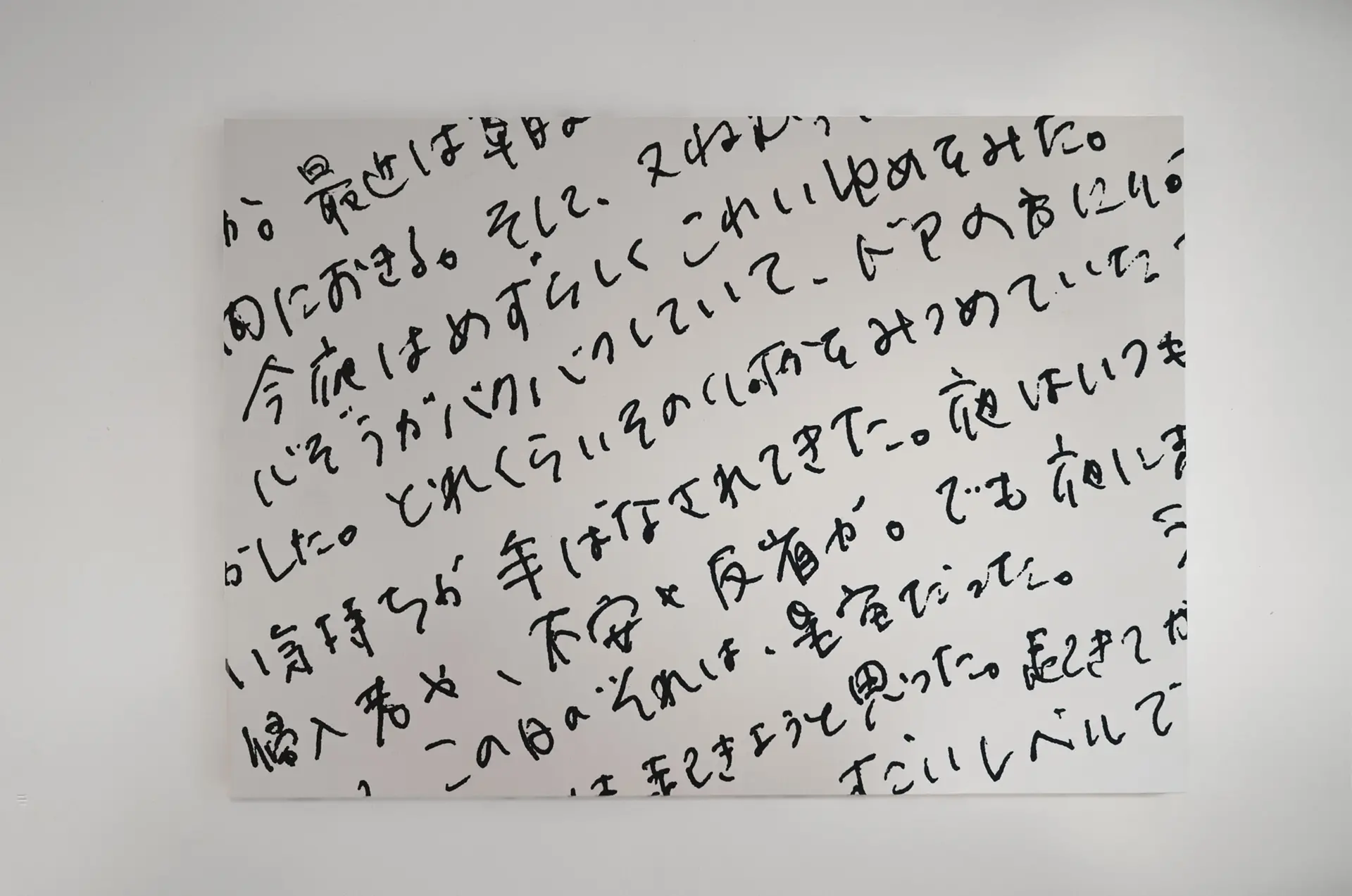 思考の海 -言葉-