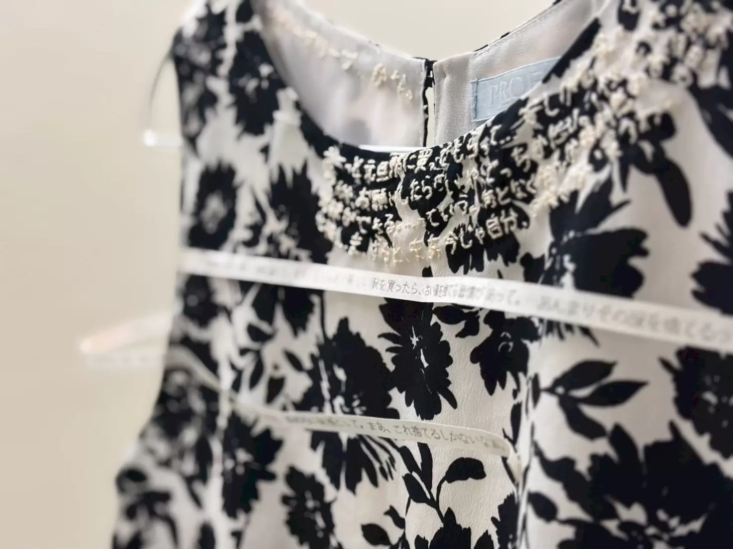 いらない服に別れを:過去を映す花柄