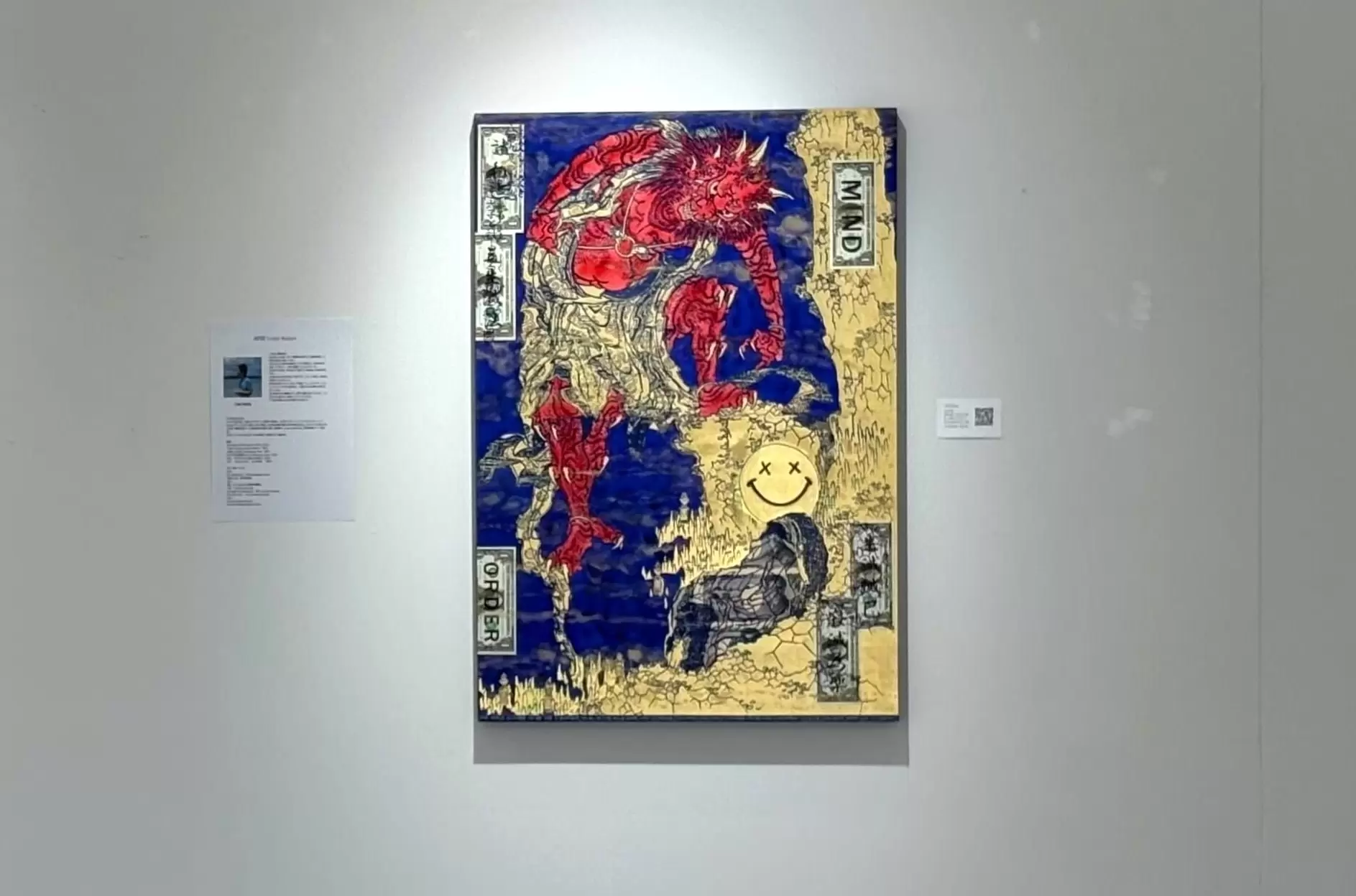 The Order to demon /Red demon 四句の偈 葛飾北斎 「八面九足の