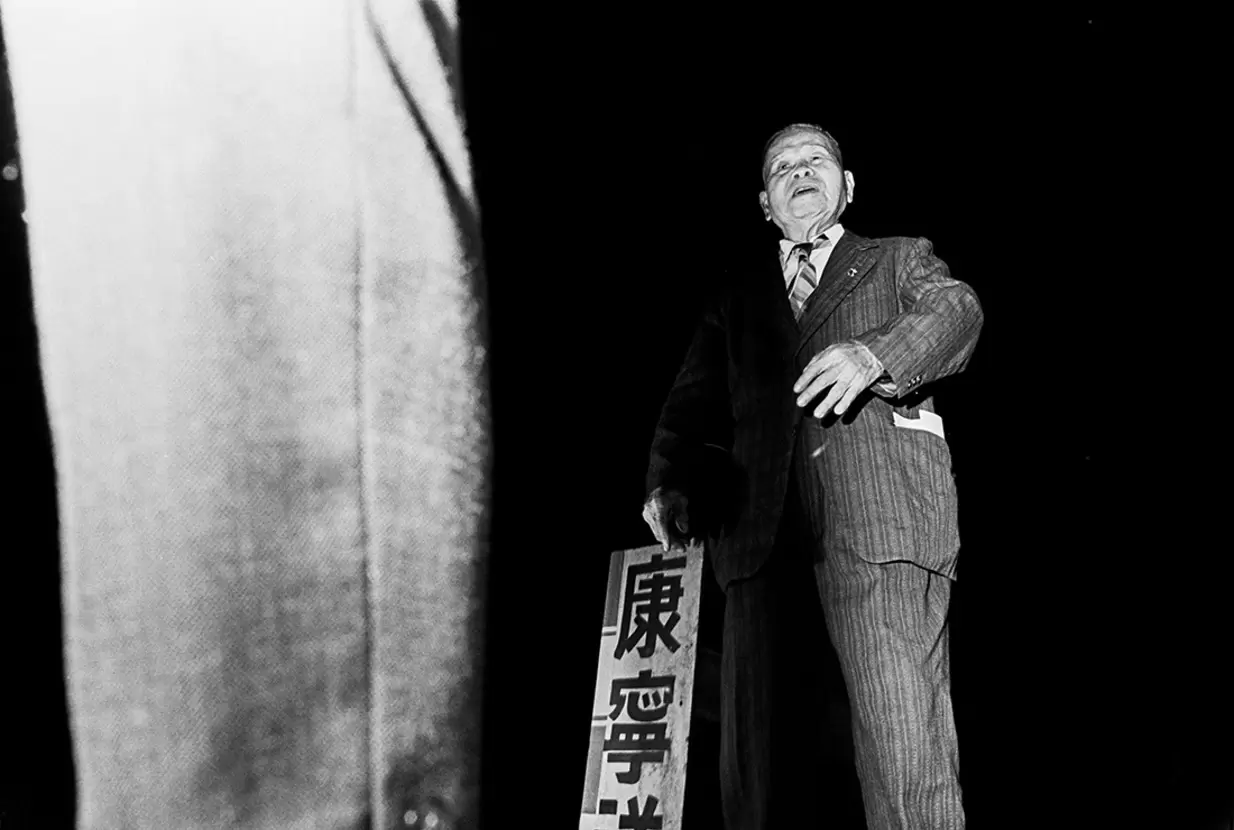 1986年 康寧祥台北立法委員選挙 余登発応援 — 1986 Kang Ning-hsiang’s Taipei Legislative Election with Yu Teng-fa Campaigning for Him