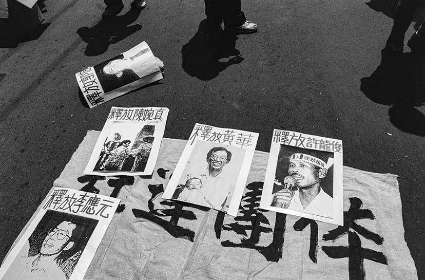 1992年「行動100連盟」ブラックリスト者支援 — 1992 “Action 100 Alliance” Supporting Blacklisted Individuals by 劉 振祥