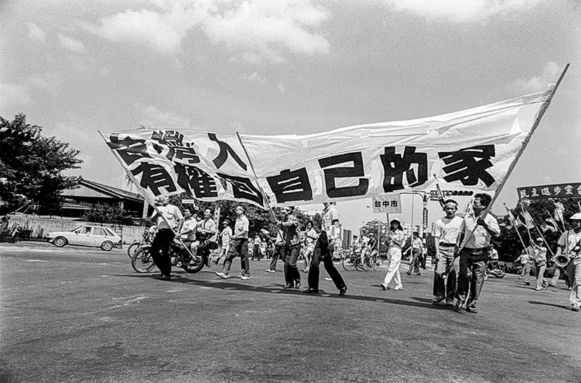 1988年 世界台湾人会 台湾人帰郷デモ — 1988 World Federation of Taiwanese  by 劉 振祥