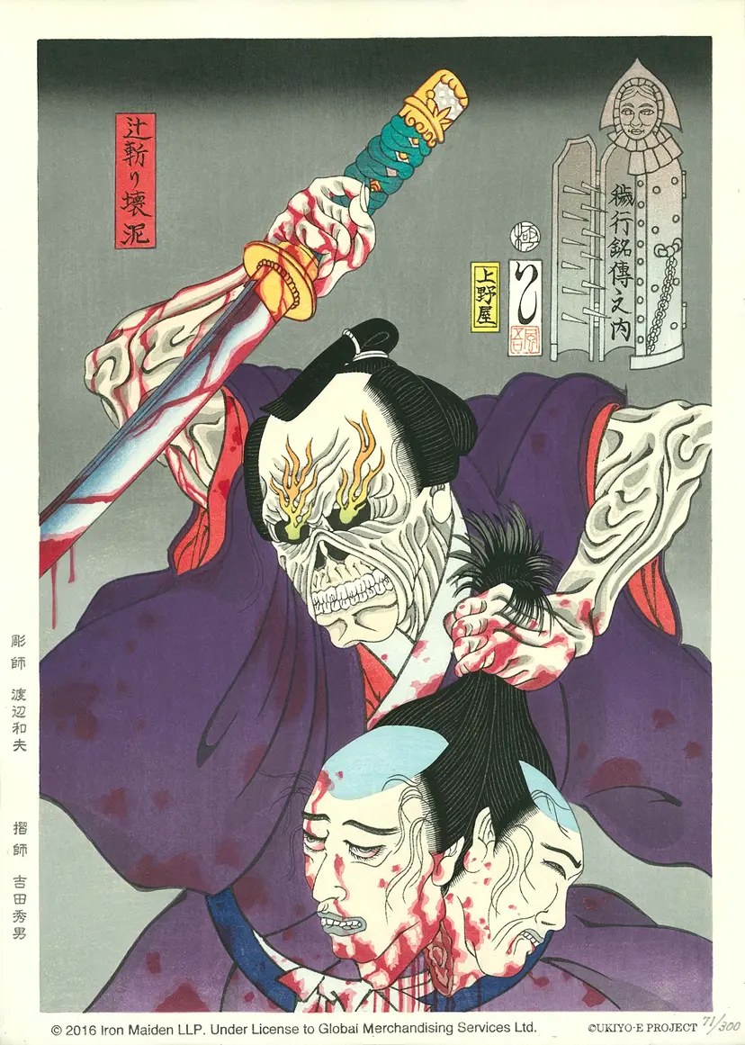 辻斬り壊泥（つじぎりエディ） by UKIYO-E PROJECT