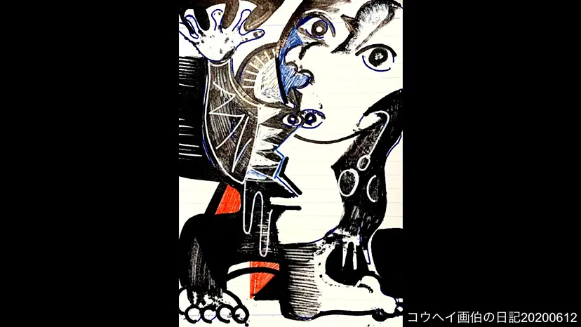 コウヘイ画伯の日記20200612 by 林耕平/コウヘイ画伯
