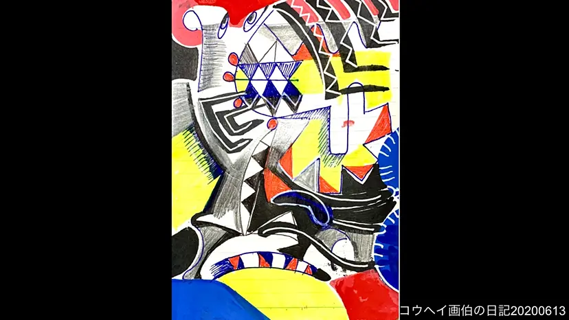 コウヘイ画伯の日記/Diary of Kouhei Gahaku 20200613 by 林耕平/コウヘイ画伯