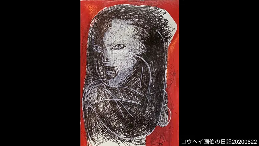 コウヘイ画伯の日記/Diary of Kouhei Gahaku 20200622 by 林耕平/コウヘイ画伯