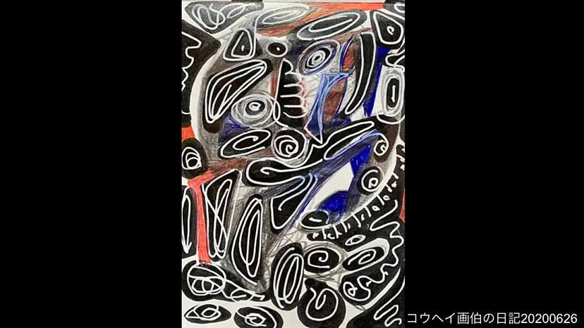 コウヘイ画伯の日記/Diary of Kouhei Gahaku 20200518 by 林耕平/コウヘイ画伯