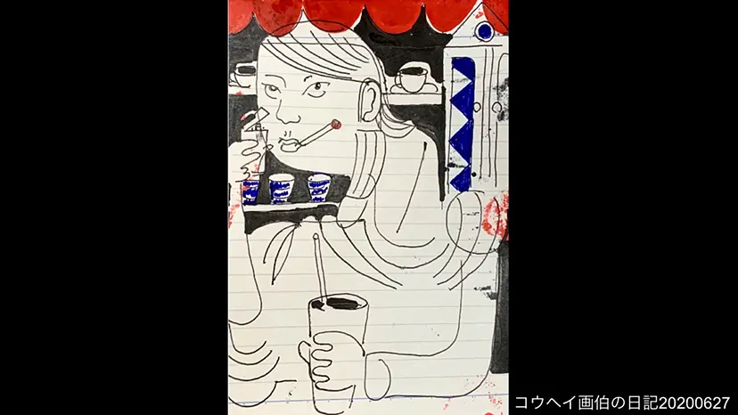 コウヘイ画伯の日記/Diary of Kouhei Gahaku 20200627 by 林耕平/コウヘイ画伯