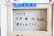 「絶やさぬように」