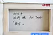 「無言」