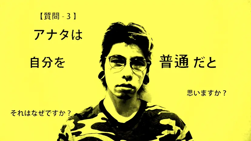 「Project SUPER-NORMAL」#001 有賀慎吾 by SUPER-NORMAL