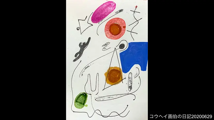 コウヘイ画伯の日記/Diary of Kouhei Gahaku 20200629 by 林耕平/コウヘイ画伯