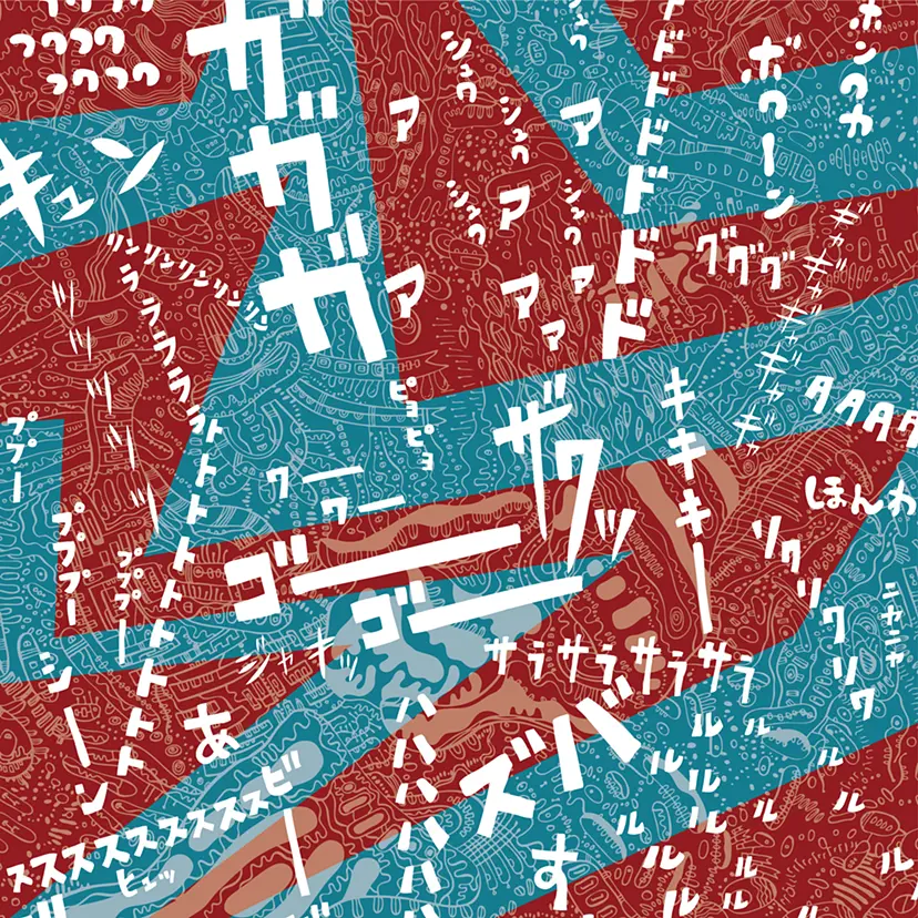 KATAKANA by Ouma（オーマ）