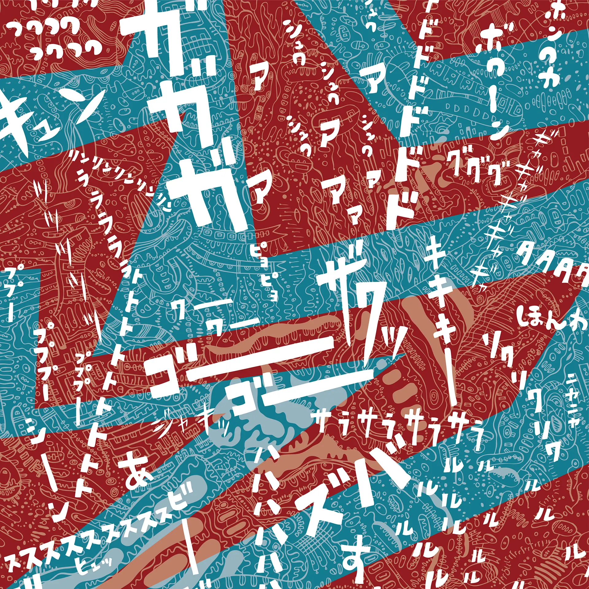 KATAKANA by Ouma（オーマ） | 現代アートの販売・通販 | ArtSticker