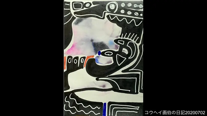コウヘイ画伯の日記/Diary of Kouhei Gahaku 202000702 by 林耕平/コウヘイ画伯