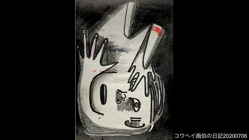 コウヘイ画伯の日記/Diary of Kouhei Gahaku 20200706 by 林耕平/コウヘイ画伯