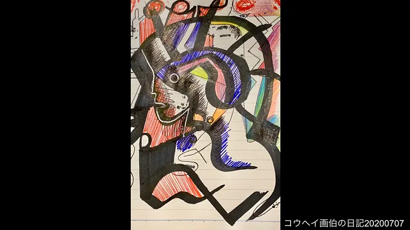 コウヘイ画伯の日記/Diary of Kouhei Gahaku 20200707 by 林耕平/コウヘイ画伯