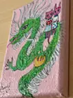 龍と風を運ぶものたち
