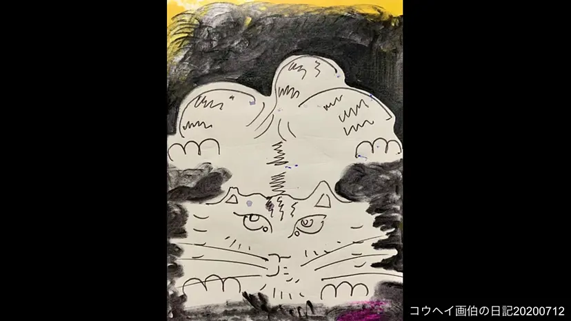 コウヘイ画伯の日記/Diary of Kouhei Gahaku 20200712 by 林耕平/コウヘイ画伯