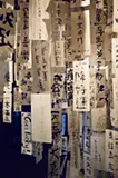 巡る